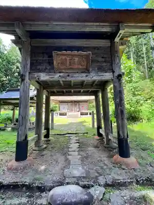 観音寺(山形県)