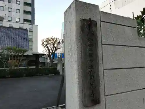 宝光寺のその他建物