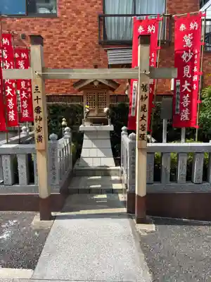 鷲妙見大菩薩(東京都)