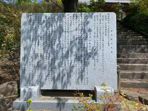 瑞岩寺の歴史