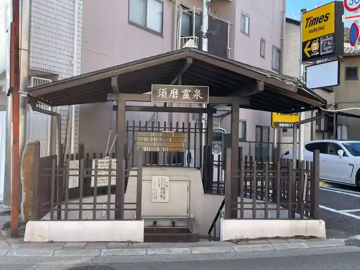 福祥寺(須磨寺)の周辺