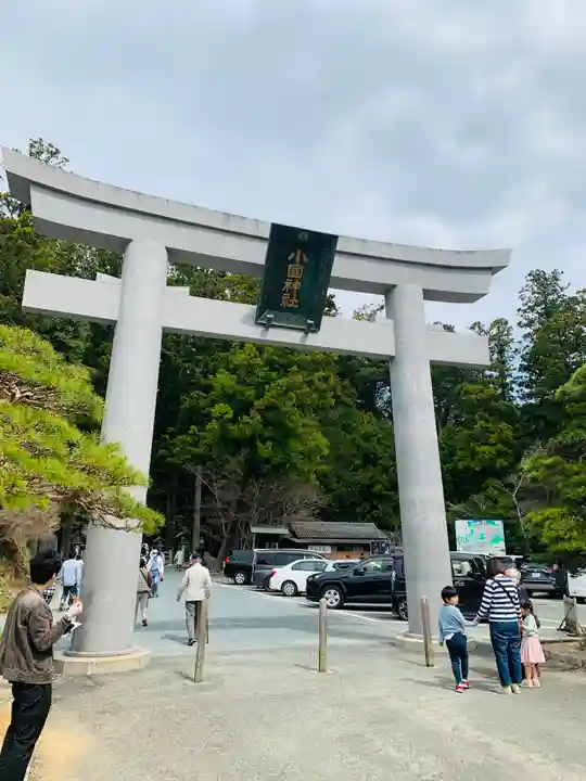 小國神社(静岡県)