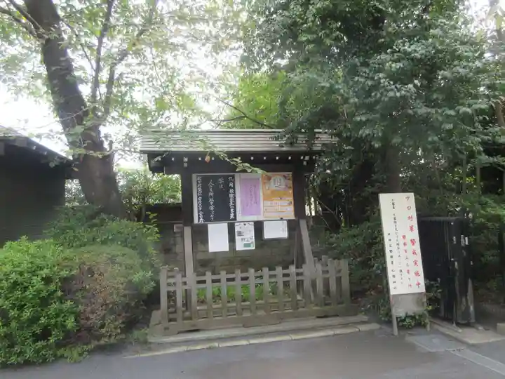 松陰神社(東京都)