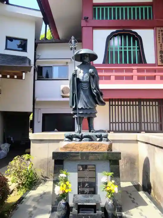 放生寺(東京都)