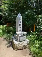 天満天神宮(茨城県)