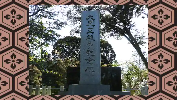 茨城縣護國神社(茨城県)
