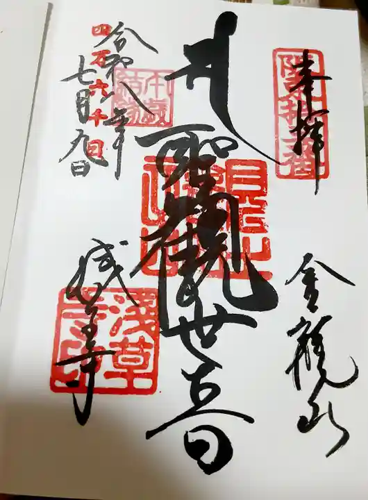 浅草寺(東京都)