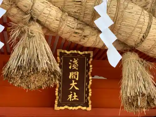 富士山本宮浅間大社のその他建物