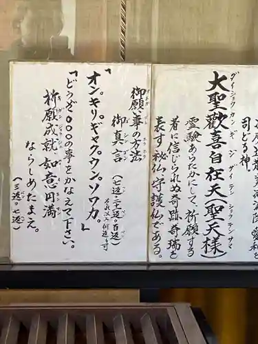 法乗院（深川閻魔堂）(東京都)