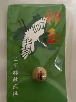 中之嶽神社(群馬県)