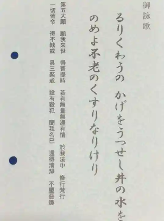 地福寺(京都府)