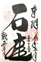 龍安寺(京都府)