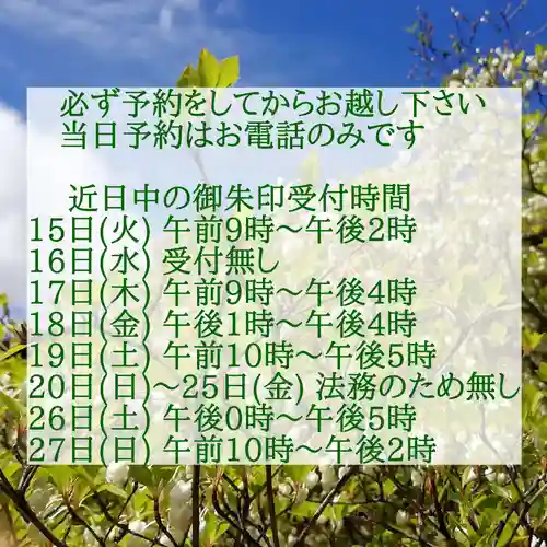 西方山極楽寺(岐阜県)