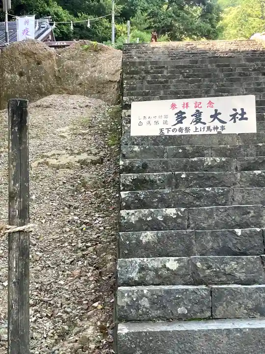 多度大社のその他建物