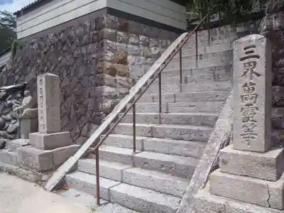 荘厳寺(岐阜県)