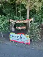 伊奴寝子社の{uncategorized: "未分類", other: "その他", undefined: "問題あり", building: "その他建物", grave: "お墓", sacred_gate: "鳥居", guardian: "狛犬", statue: "像", buddha: "仏像", history: "歴史", nature: "自然", garden: "庭園", animal: "動物", pagoda: "塔", temizu: "手水舎", mountain_gate: "山門・神門", sanctuary: "本殿・本堂", subordinate: "末社・摂社", art: "芸術", scenery: "景色", jizo: "地蔵", ema: "絵馬", goshuin: "御朱印", omikuji: "おみくじ", items: "授与品その他", amulet: "お守り", goshuincho: "御朱印帳", eats: "食事", festival: "お祭り", votive_dance: "神楽", shichigosan: "七五三参", wedding: "結婚式", experience: "体験その他", initially: "初詣", around: "周辺", anti_infection: "感染症対策"}