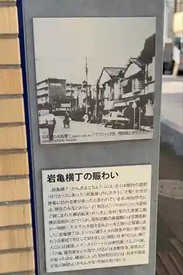 岩亀稲荷社(神奈川県)