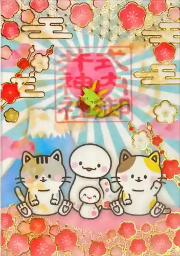 御井神社(岐阜県)