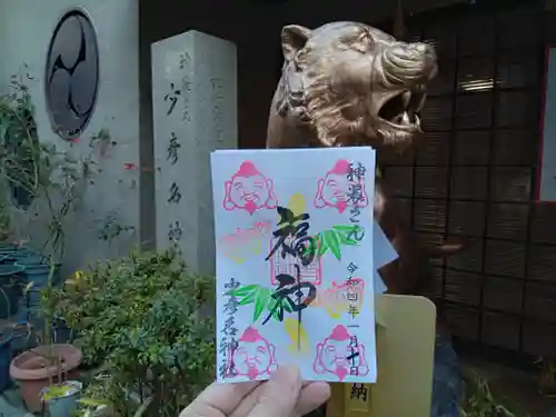 少彦名神社のその他建物