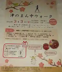 比佐豆知神社(三重県)(2024年03月05日(火) 10時17分33秒投稿)
