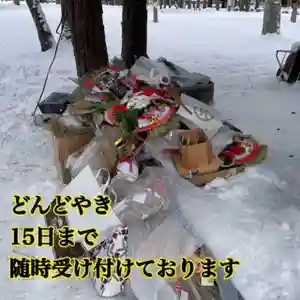 彌彦神社 (伊夜日子神社)の体験その他(2024年01月09日(火) 10時47分39秒投稿)