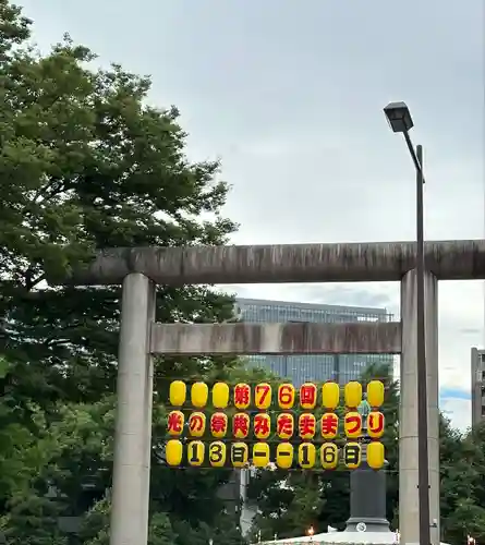 靖國神社の鳥居