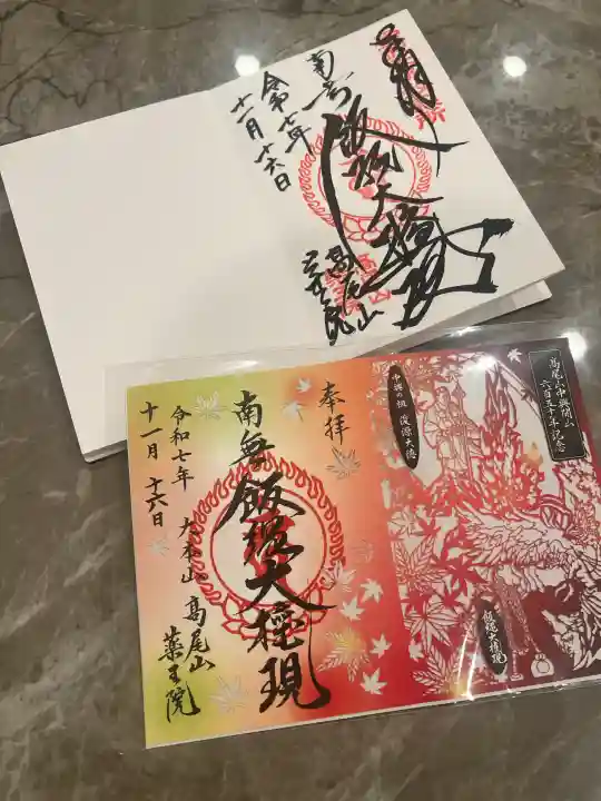 高尾山薬王院の{uncategorized: "未分類", other: "その他", undefined: "問題あり", building: "その他建物", grave: "お墓", sacred_gate: "鳥居", guardian: "狛犬", statue: "像", buddha: "仏像", history: "歴史", nature: "自然", garden: "庭園", animal: "動物", pagoda: "塔", temizu: "手水舎", mountain_gate: "山門・神門", sanctuary: "本殿・本堂", subordinate: "末社・摂社", art: "芸術", scenery: "景色", jizo: "地蔵", ema: "絵馬", goshuin: "御朱印", omikuji: "おみくじ", items: "授与品その他", amulet: "お守り", goshuincho: "御朱印帳", eats: "食事", festival: "お祭り", votive_dance: "神楽", shichigosan: "七五三参", wedding: "結婚式", experience: "体験その他", initially: "初詣", around: "周辺", anti_infection: "感染症対策"}