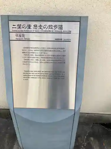 明星院(広島県)