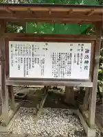 諏訪神社(神奈川県)