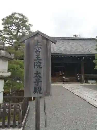 廣隆寺のその他建物
