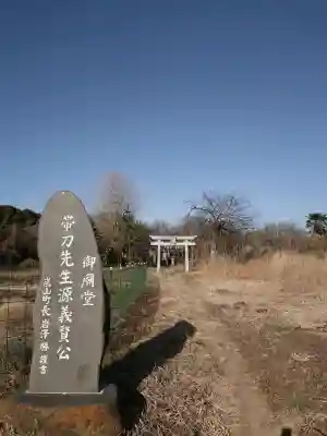 大行院神明殿の{uncategorized: "未分類", other: "その他", undefined: "問題あり", building: "その他建物", grave: "お墓", sacred_gate: "鳥居", guardian: "狛犬", statue: "像", buddha: "仏像", history: "歴史", nature: "自然", garden: "庭園", animal: "動物", pagoda: "塔", temizu: "手水舎", mountain_gate: "山門・神門", sanctuary: "本殿・本堂", subordinate: "末社・摂社", art: "芸術", scenery: "景色", jizo: "地蔵", ema: "絵馬", goshuin: "御朱印", omikuji: "おみくじ", items: "授与品その他", amulet: "お守り", goshuincho: "御朱印帳", eats: "食事", festival: "お祭り", votive_dance: "神楽", shichigosan: "七五三参", wedding: "結婚式", experience: "体験その他", initially: "初詣", around: "周辺", anti_infection: "感染症対策"}