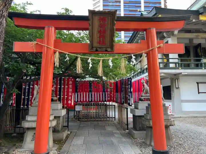 博労稲荷神社(大阪府)