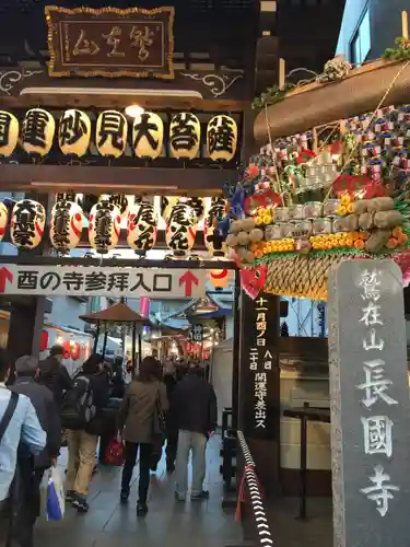 長國寺の山門