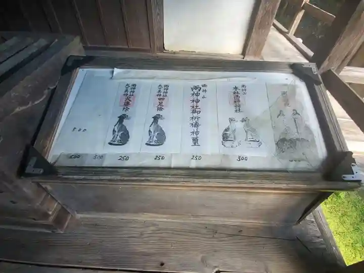 両神神社 里宮(八日見神社)(埼玉県)