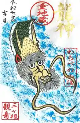 三ヶ根観音(太山寺)(愛知県)