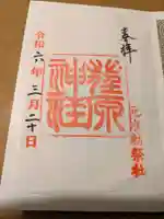 荏原神社(東京都)