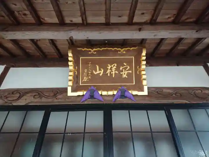 高善寺の本殿・本堂