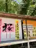 豊國神社のその他建物
