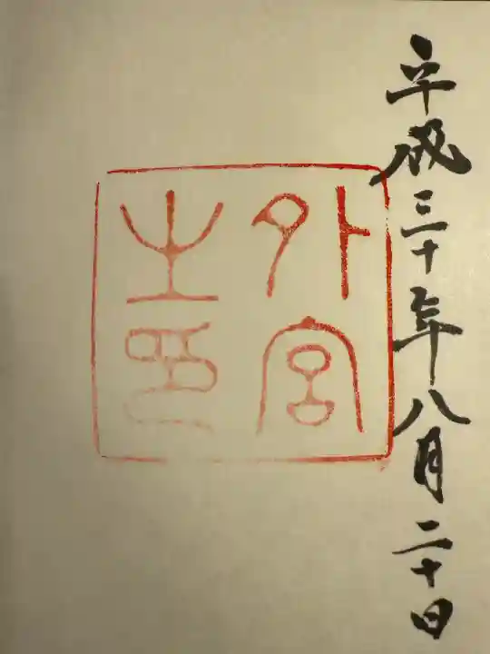 伊勢神宮外宮(豊受大神宮)(三重県)