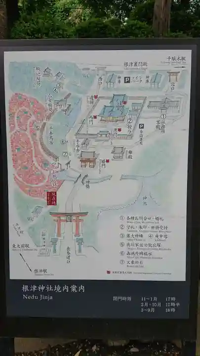 根津神社のその他建物