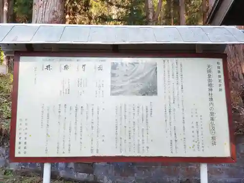 天照皇御祖神社(秋田県)
