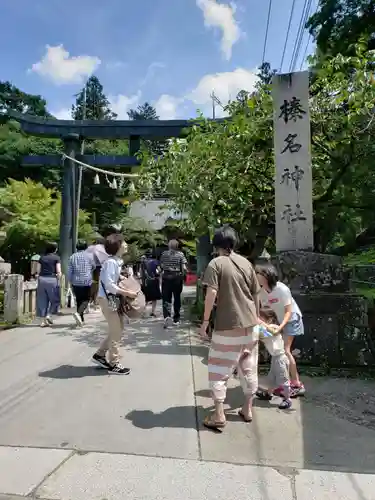 榛名神社(群馬県)