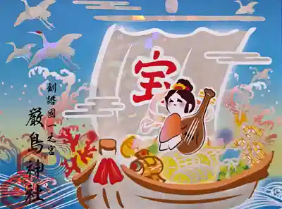 釧路一之宮 厳島神社の芸術