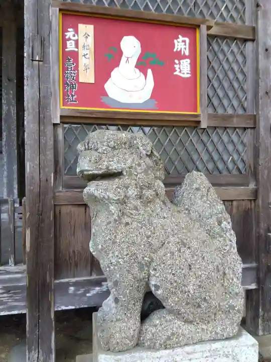 壹鞍神社(京都府)