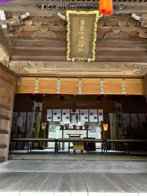 出雲伊波比神社(埼玉県)