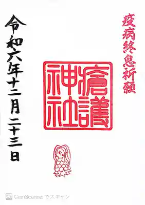 幸稲荷神社(東京都)