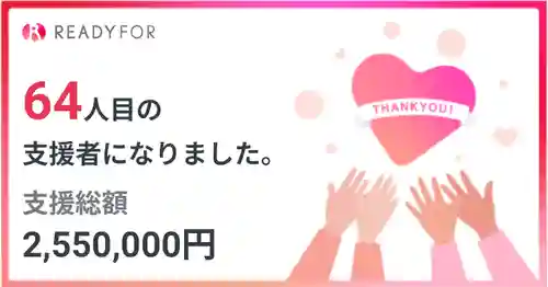 丹生川上神社（中社）(奈良県)