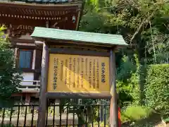 狭山山不動寺(埼玉県)