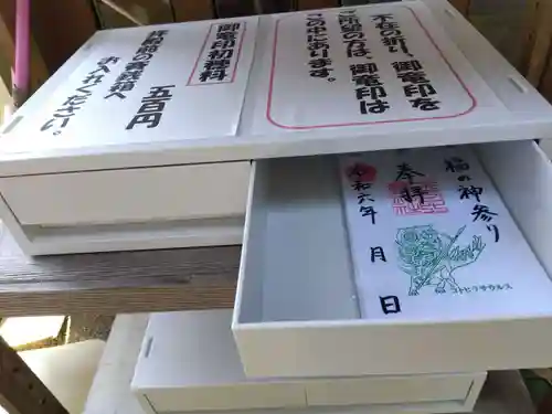 金刀比羅神社(福井県)