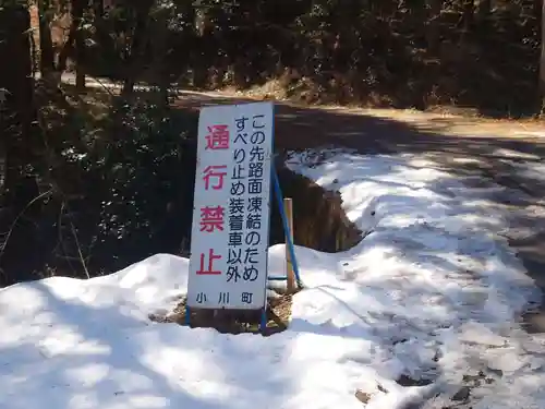 笠山神社のその他建物